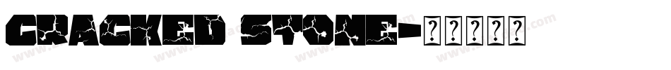 Cracked stone字体转换